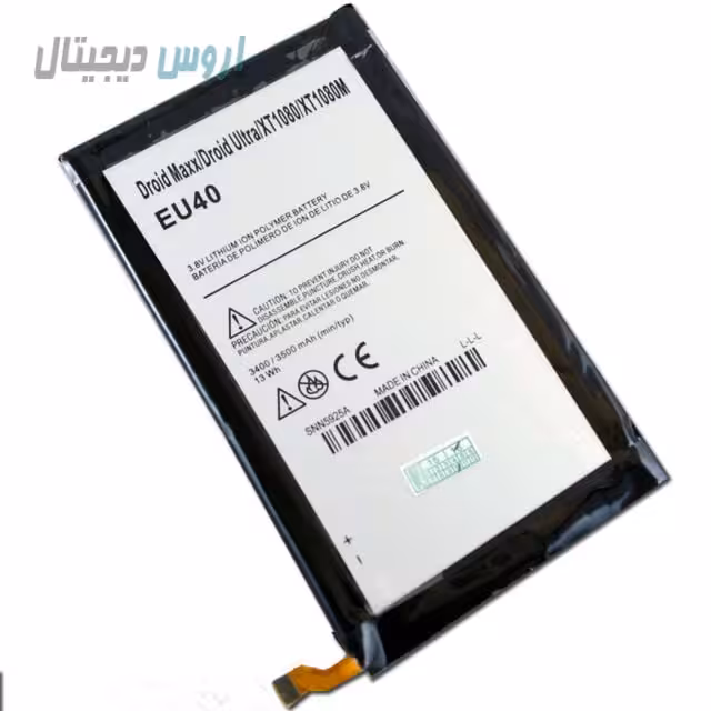 باتری اورجینال موتورولا Droid Ultra