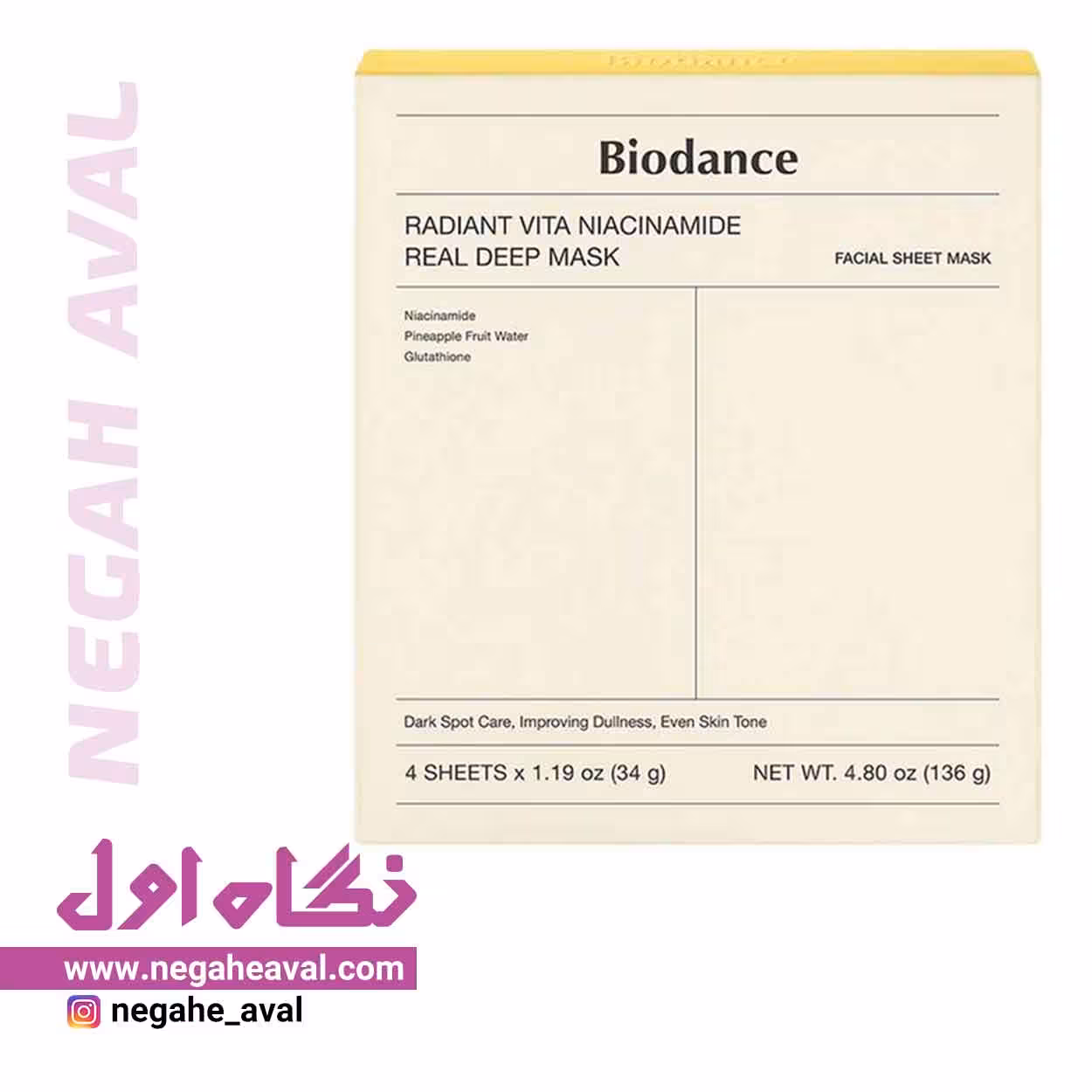 ماسک ضدلک و ضدجوش نیاسینامید بایودنس