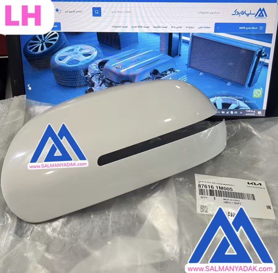 قاپ پشتی اینه کیا سراتو وارداتی سایپایی اصلی جنیون  چپ  876161M005
