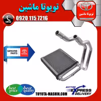 رادیاتور بخاری اواپراتور لکسوس RX350 مدل 2010-2013 برند تویوتا جنیون پارتس