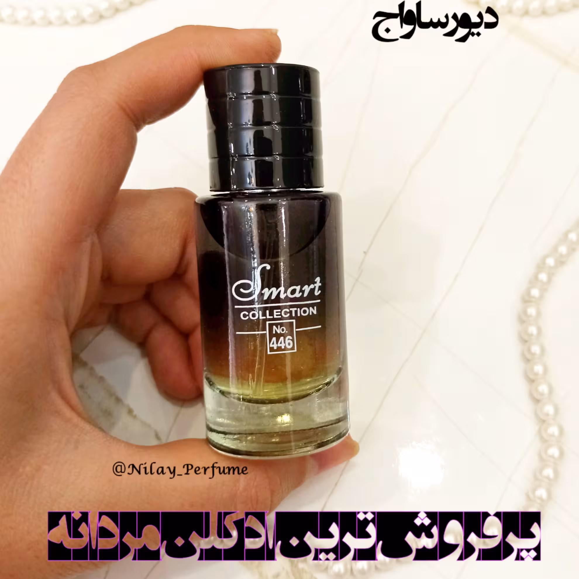 ادکلن دیور ساواج مردانه عطر مینیاتوری 25میل