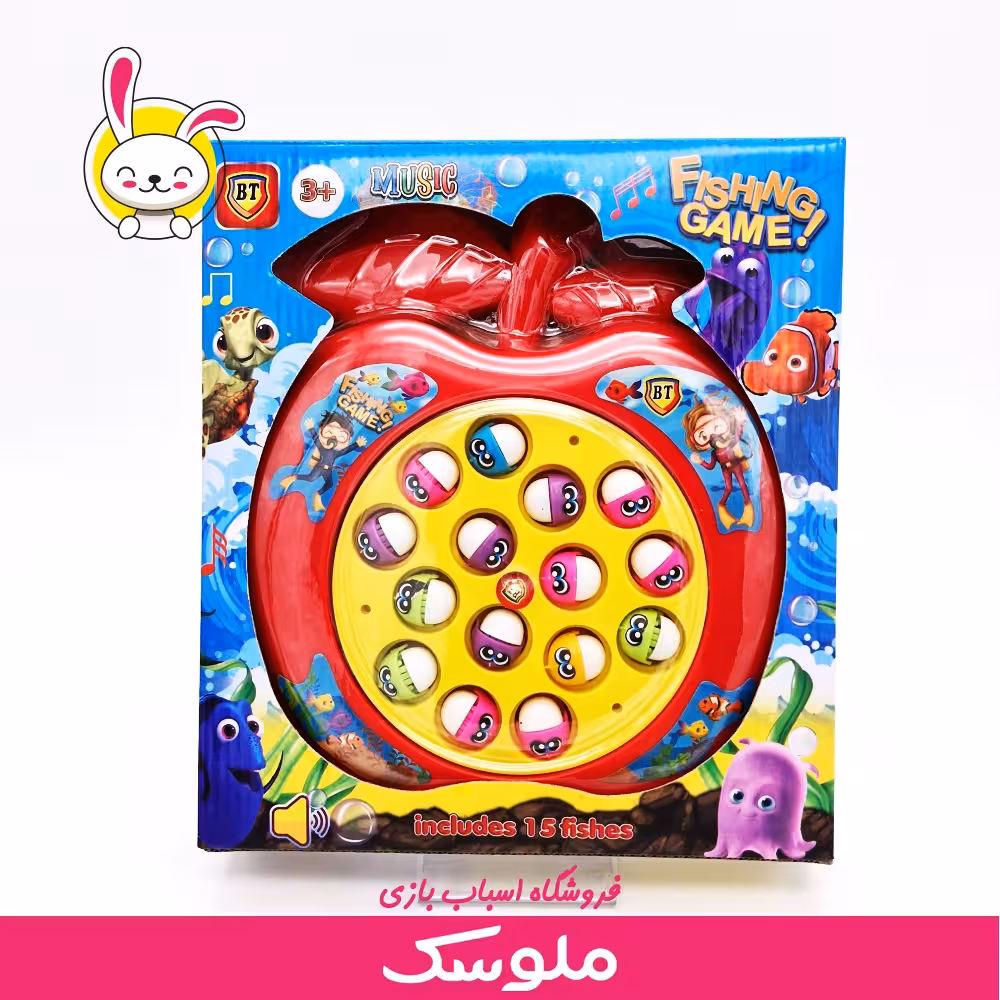 اسباب بازی ماهیگیری سیب
