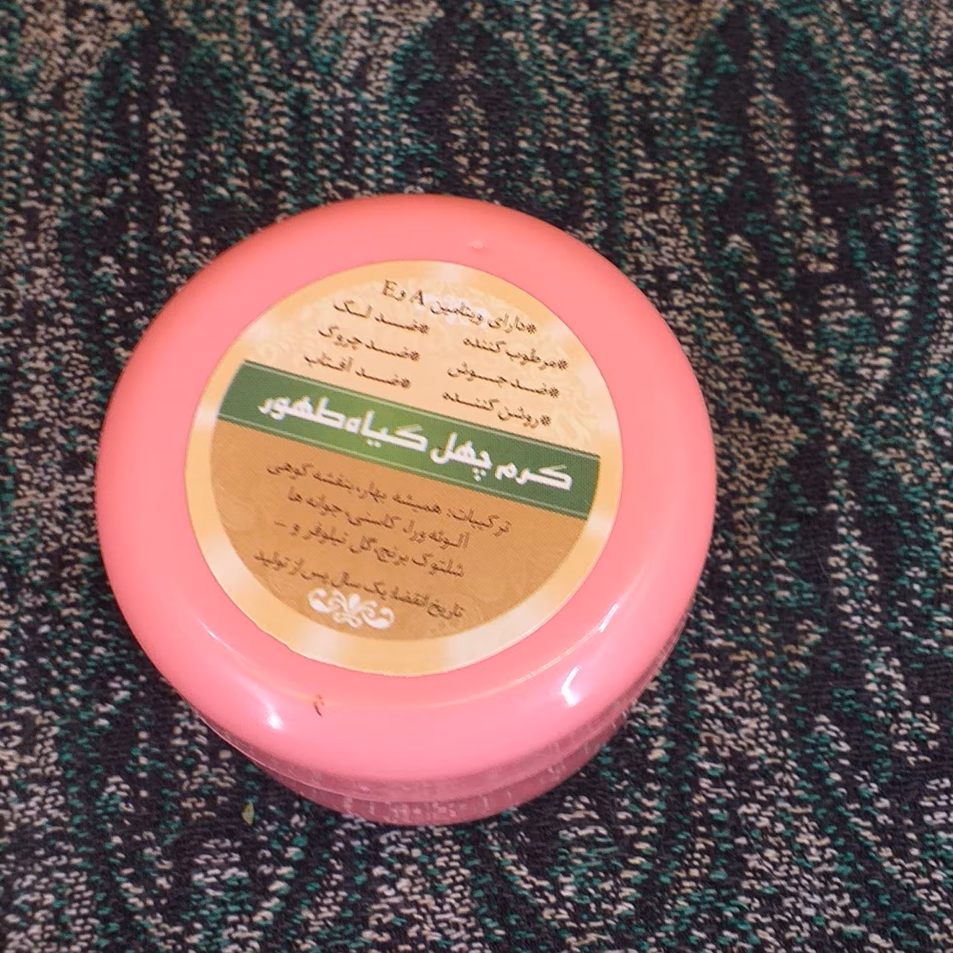 کرم چهل گیاه طهور  خانه احسان کاشمر 