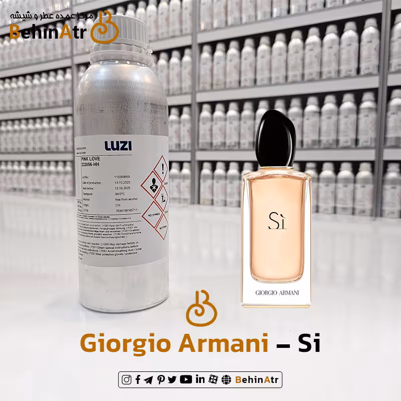 عطر اس آی زنانه – جورجیو آرمانی