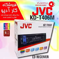 پخش صوتی جی وی سی KD-T406M