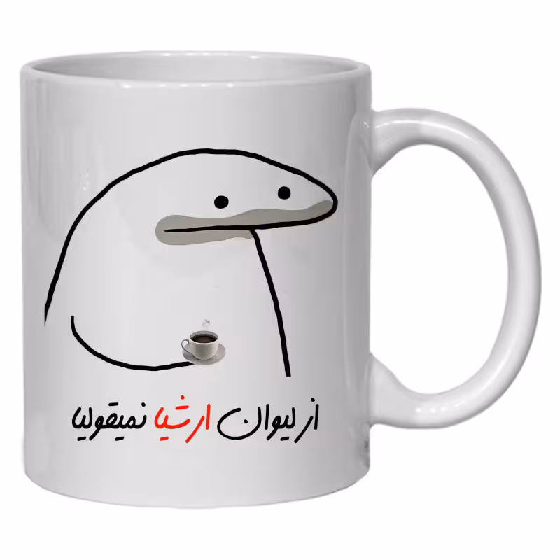 خرید ماگ-لیوان لیوان شخصی ارشیا کد 10