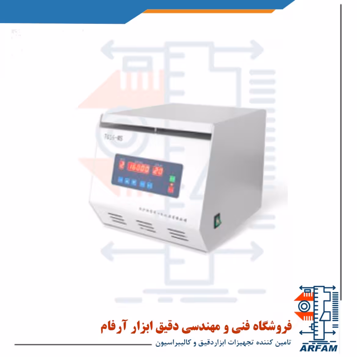 میکروسانتریفیوژ