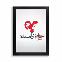 تابلو تایپوگرافی طرح فارسی کد PF-15214