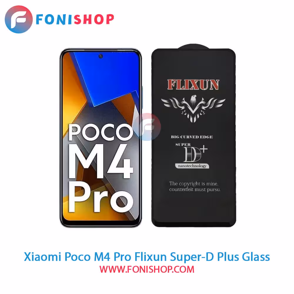 گلس سوپردی پلاس فلیکسون شیائومی Xiaomi Poco M4 Pro