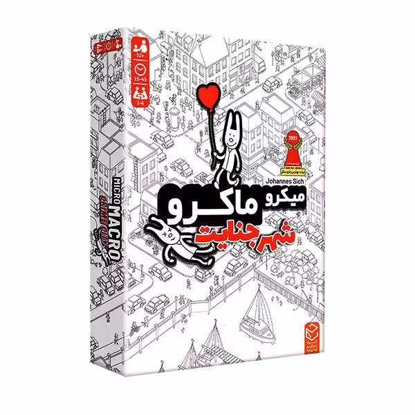 بازی فکری میکرو ماکرو شهر جنایت