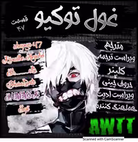 TokyoGhoul-CH-48