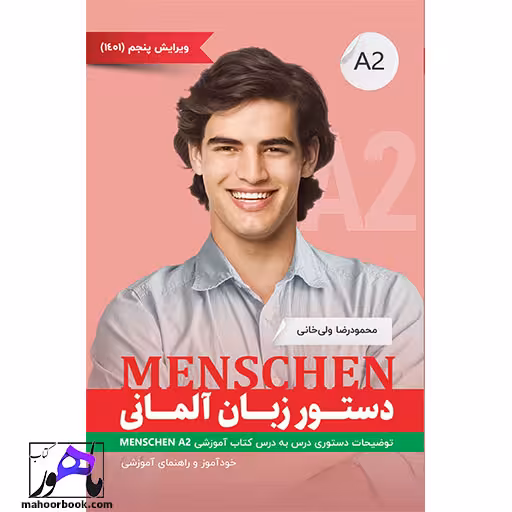 دستور زبان آلمانی منشن آ2 menschen a2