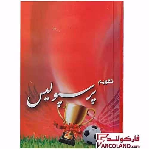 تقویم جیبی سال 1404 مدل ورزشی طرح پرسپولیس بسته 45 عددی