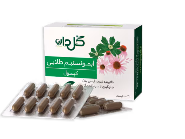 کپسول  ایمونستیم طلایی گل دارو  Goldaru Golden Immunstim