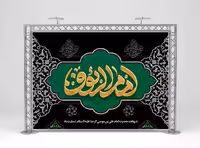 لایه باز بنر پشت منبری برای شهادت امام رضا (ع) | گرافیک با طعم تربچه