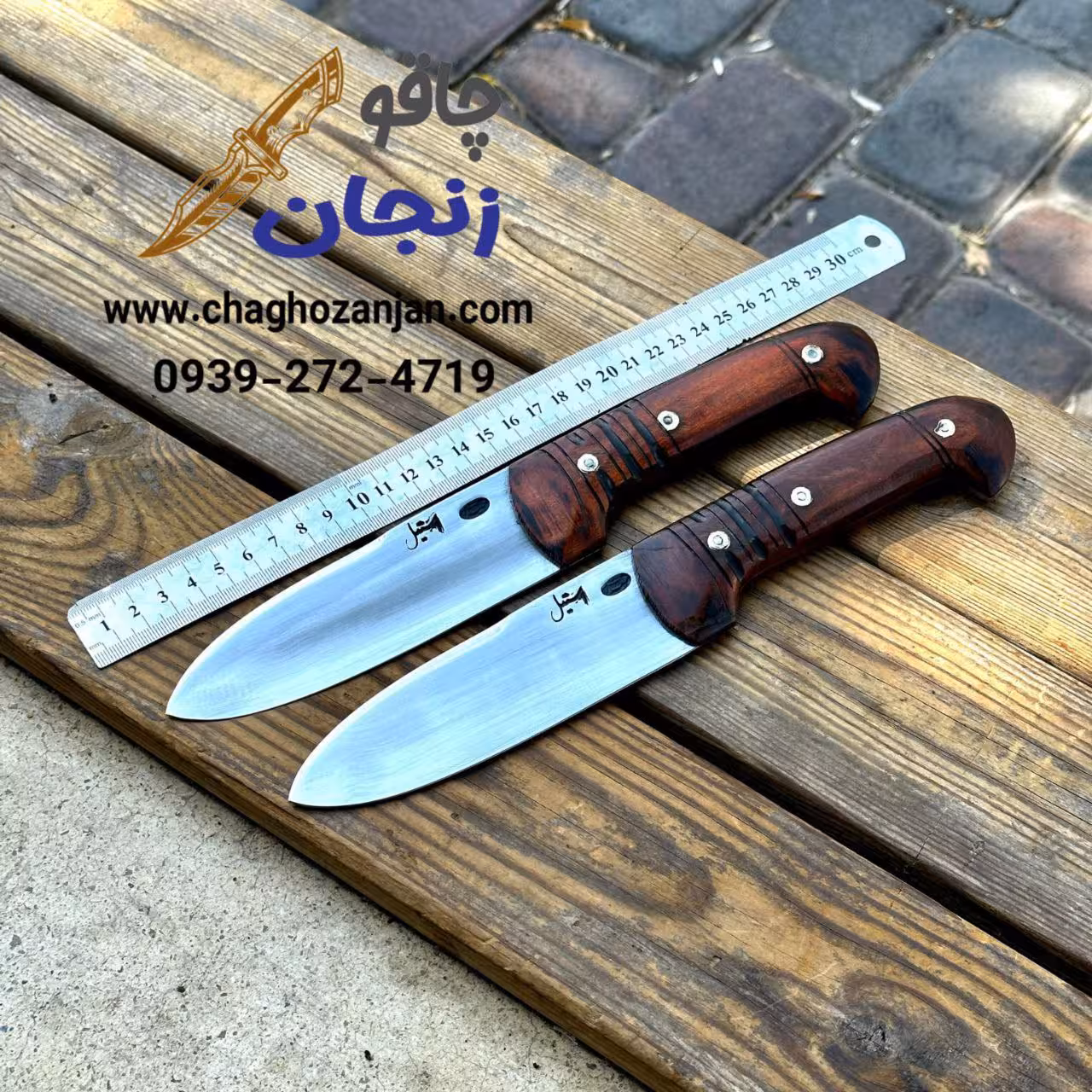 چاقوسلاخی ای تیغه استیل ضد زنگ دسته چوب عناب