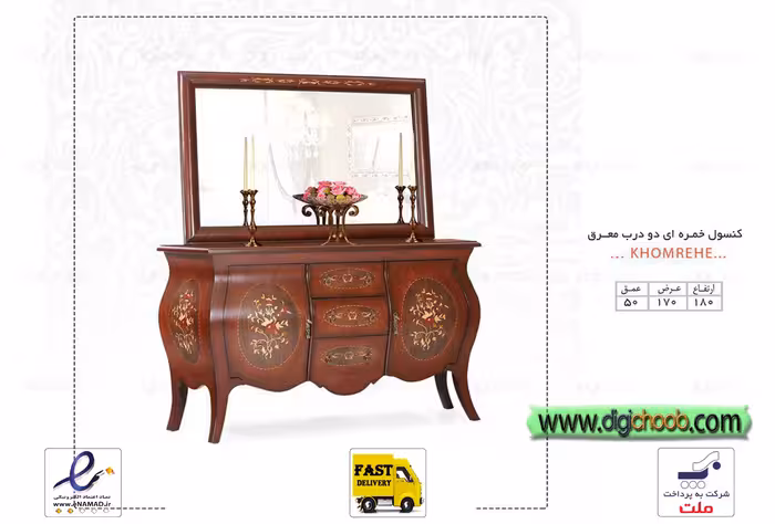 آینه کنسول خمره ای دو درب معرق