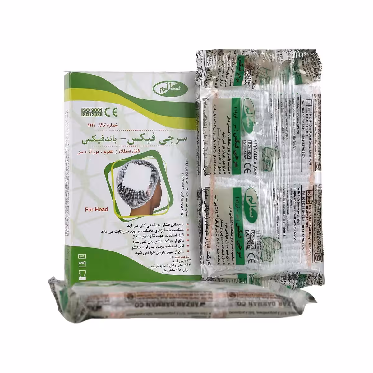 سرجی فیکس نوزاد برند سالم