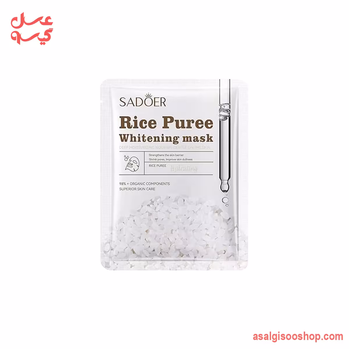 ماسک ورقه‌ای سفیدکننده برنج سادور  | Sadoer Rice Brightening Sheet Mask | کد 3049