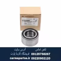 بلبرینگ چرخ جلو سراتو سایپایی