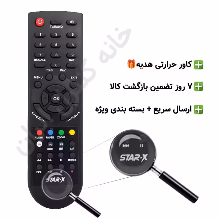 ریموت کنترل استار ایکس star-x مدل 98