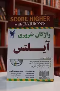 ترجمه واژگان ضروری آیلتس Barrons IELTS Essential Words 4th