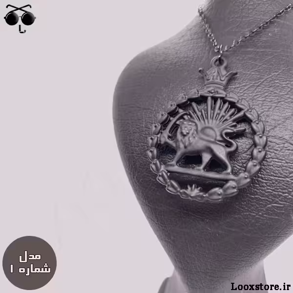 گردنبند شیر و خورشید مشکی (2 مدل جذاب)