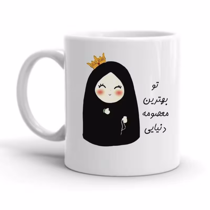 خرید ماگ-لیوان  معصومه کد 2242