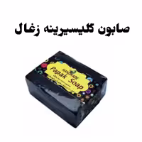 صابون کربن اکتیو (زغال فعال) 5ستاره فدک (دارونامه-سفت کننده پوست)