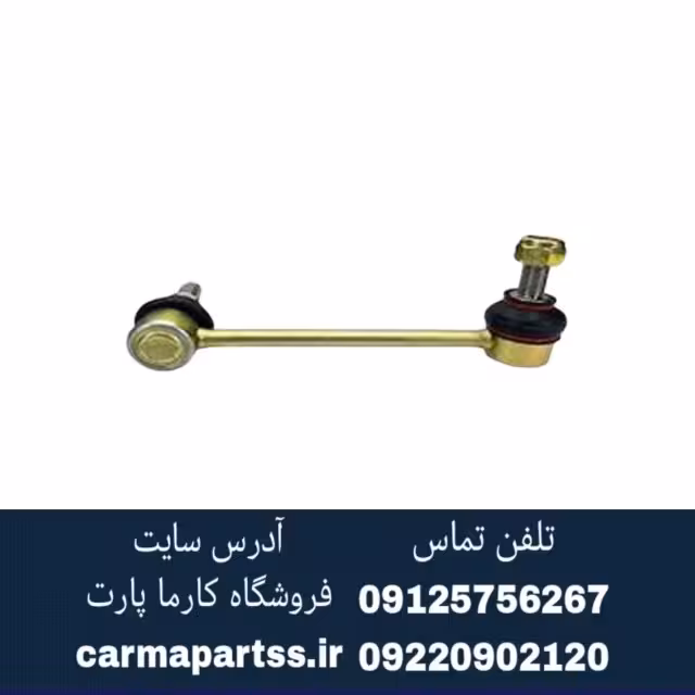 میل موجگیر شاهین