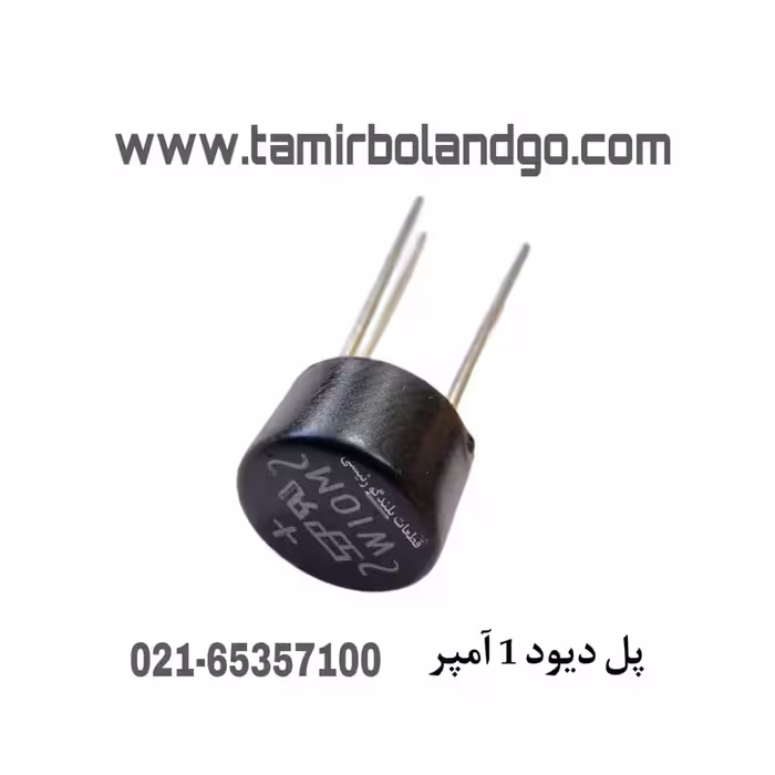 پل دیود 1 آمپر(F27)