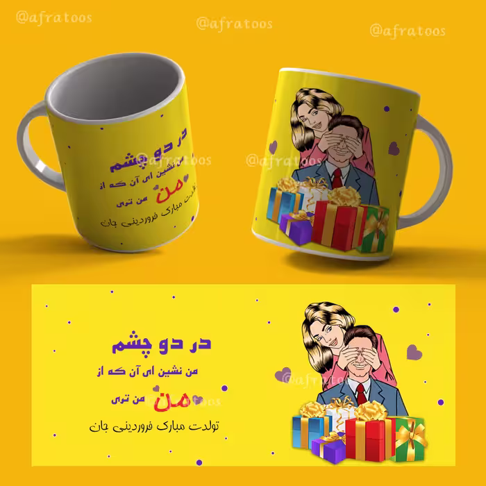 طرح لایه باز لیوان «فروردینی» کد 3866