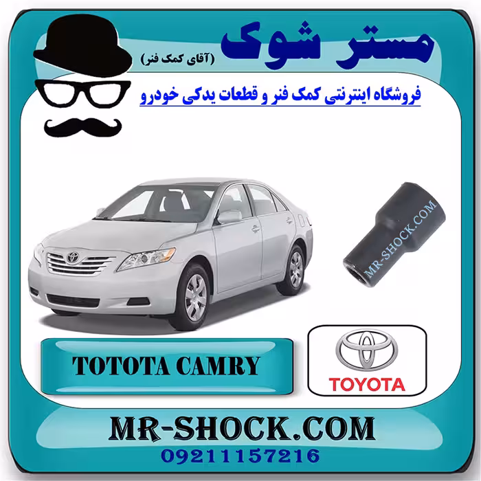 وایر شمع کویل تویوتا کمری 2007-2010 برند اصلی تویوتا جنیون با تضمین اصالت