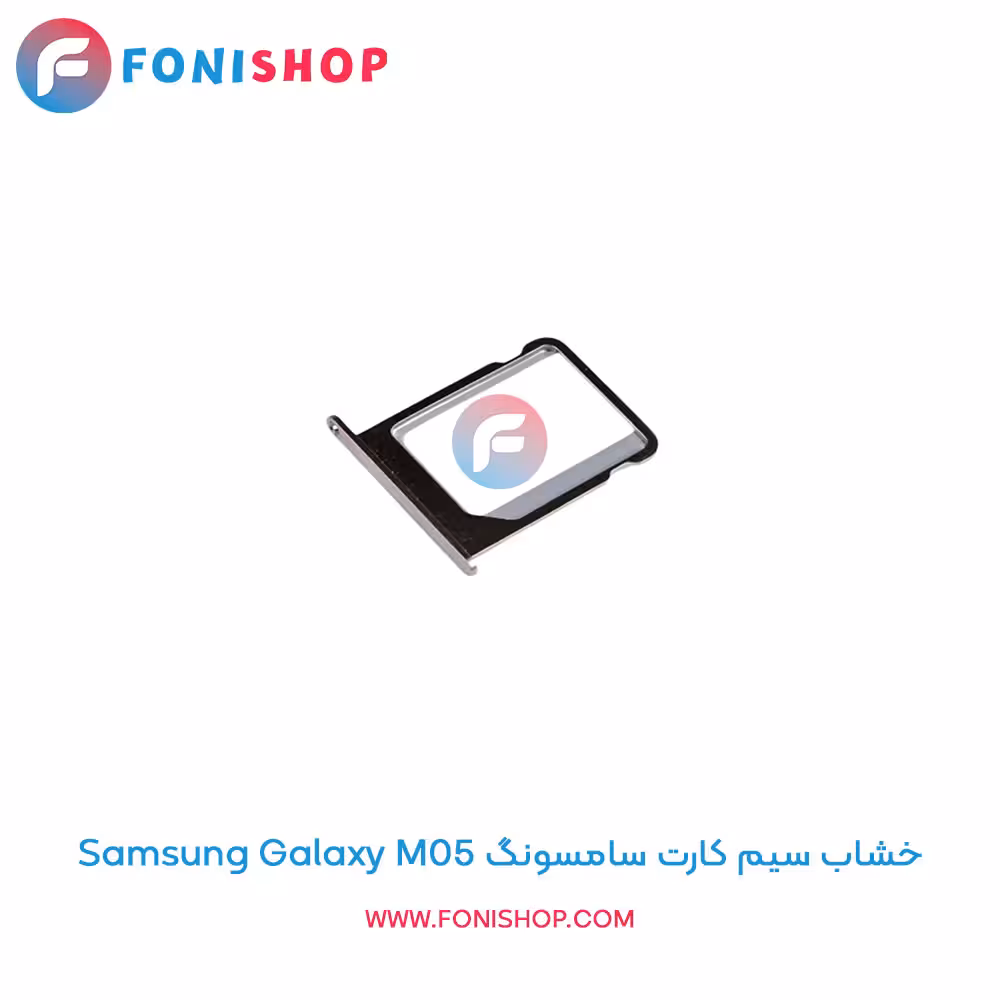 خشاب سیم کارت اصلی سامسونگ Samsung Galaxy M05