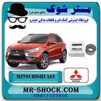 بلبرینگ چرخ جلو میتسوبیشی ASX مدل 2010-2012 برند اصلی میتسوبیشی موتور با تضمین اصالت