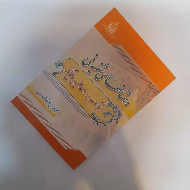 داستانهای شنیدنی از جنگ بدر، احد و حنین