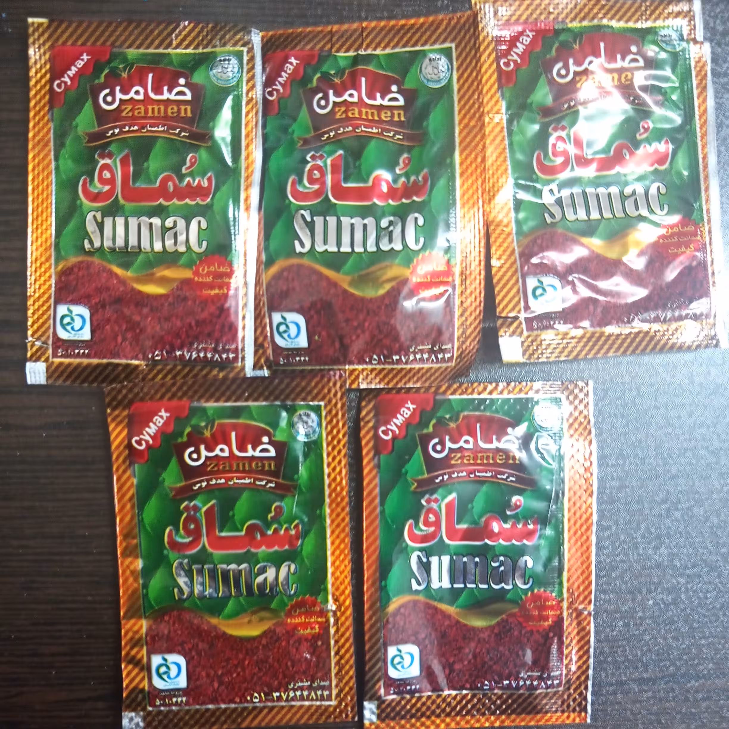 سماق تک نفره