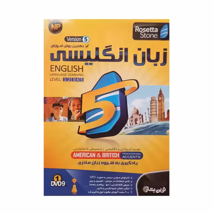 آموزش زبان انگلیسی Rosetta Stone نشر نوین پندار