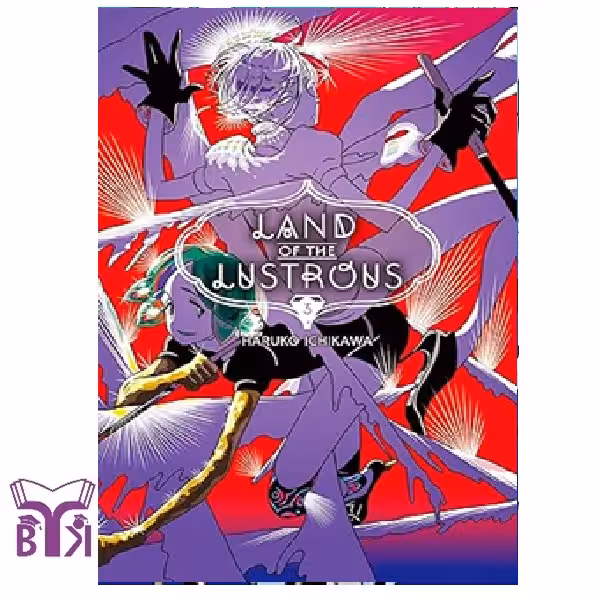 مانگا Land of the lustrous جلد 3