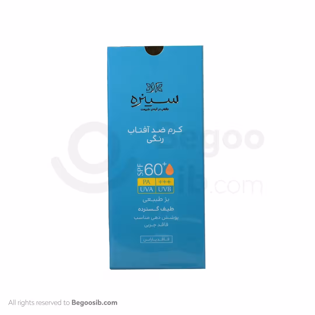 کرم ضد آفتاب سینره spf 60 فاقد چربی بژ طبیعی 50 میلی لیتری