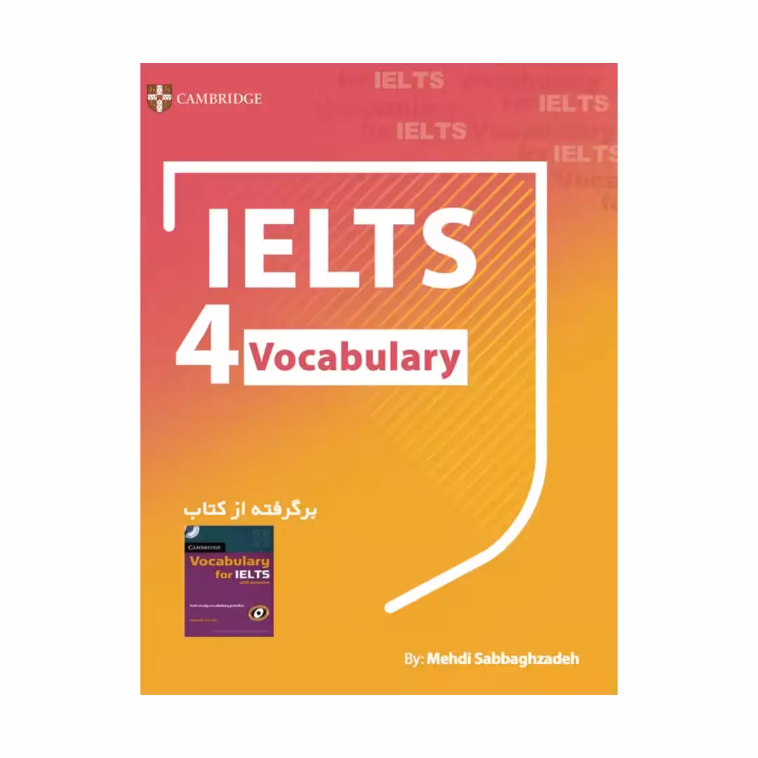 وکبیولری 4 آیلتس | کتاب انگلیسی Vocabulary 4 IELTS