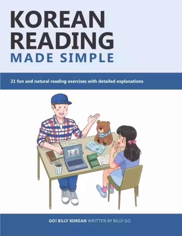 کرین ریدینگ مید سیمپل (ویرایش جدید) | کتاب کره ای Korean Reading Made Simple