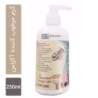 کرم مرطوب کننده آکراس مدل آووکادو حجم 250 میلی لیتر