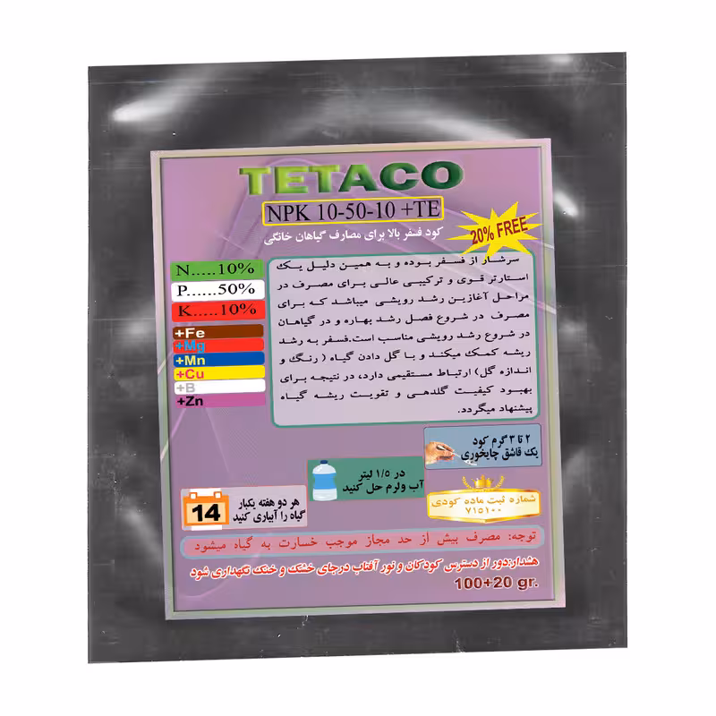 کود NPK10-50-10 تتاکو مناسب گلدان و باغچه وزن 120 گرم
