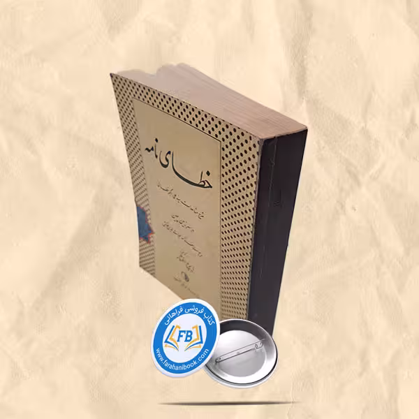 خطای نامه