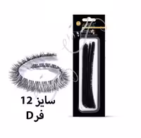مژه فیشر ریسه‌ای سایز 12 فر D امپل Ample
