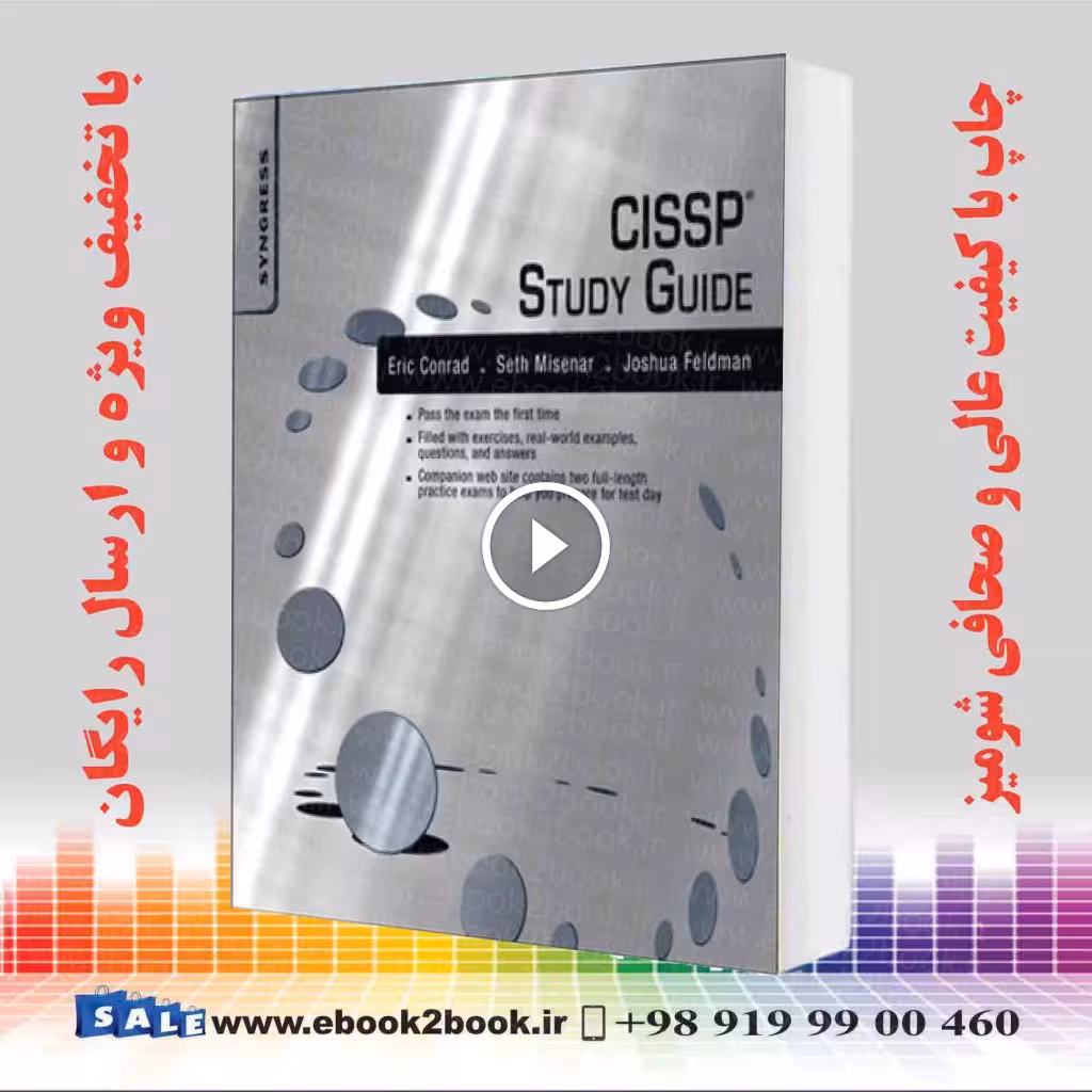 CISSP Study Guide 3rd Edition