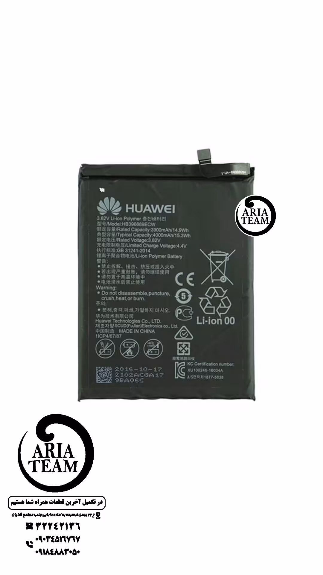 باطری هواوی mate 9