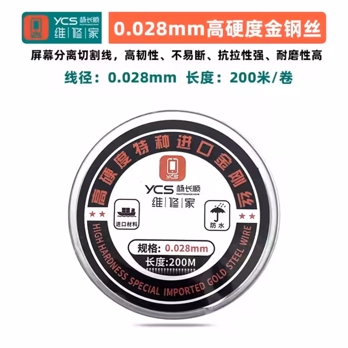 سیم گیوتین YCS 0.028MM