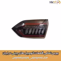 چراغ خطر چپ  روی درب صندوق تیگو 8 پرو مکس